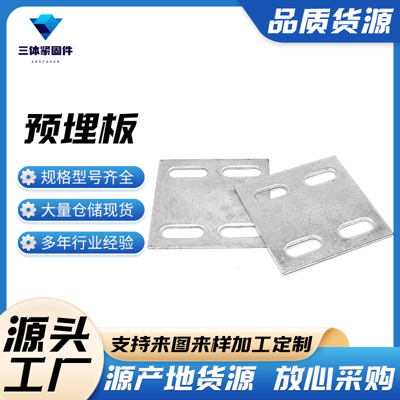 连平三体金属制品
